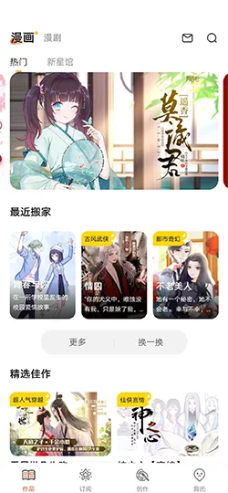 星耀国际